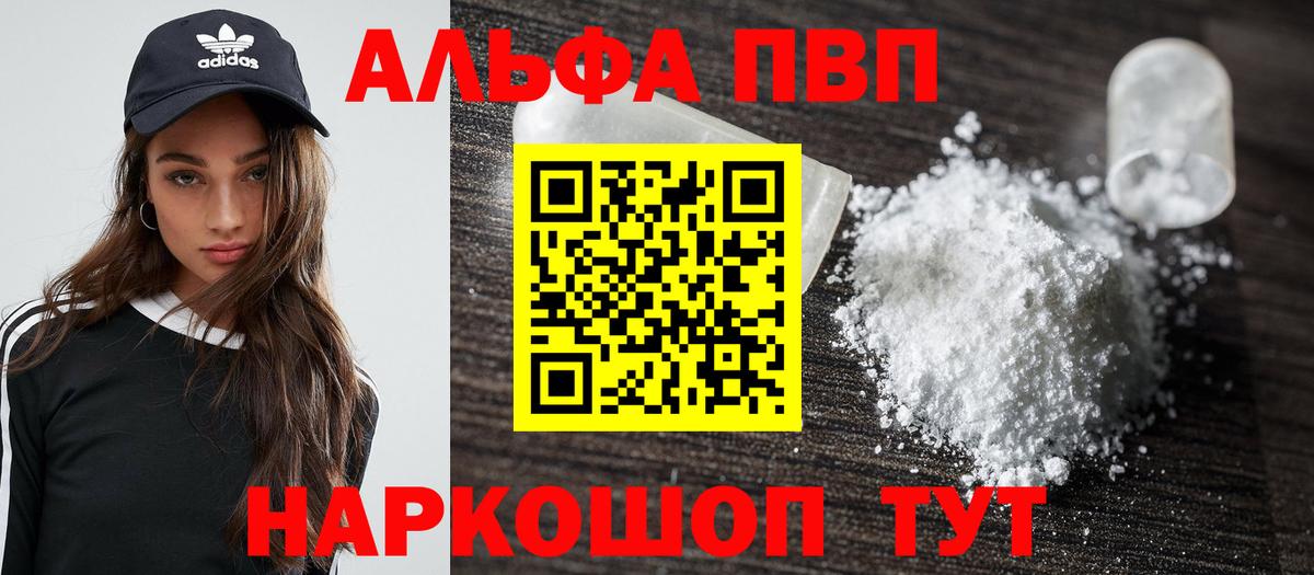 Alpha PVP СК  A PVP  Касимов  Вход с VPN 