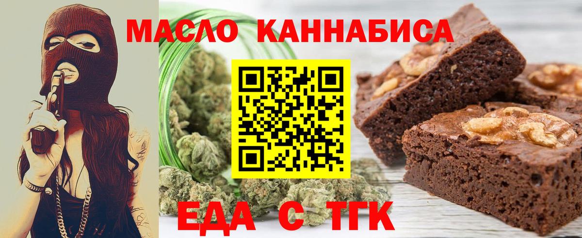 Печенье с ТГК марихуана  Вход с VPN  Касимов 