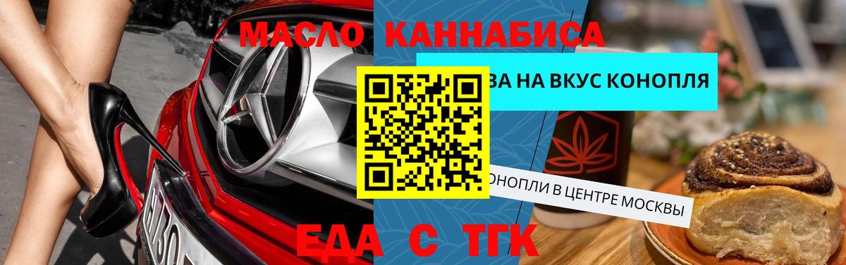 Cannafood конопля Касимов
