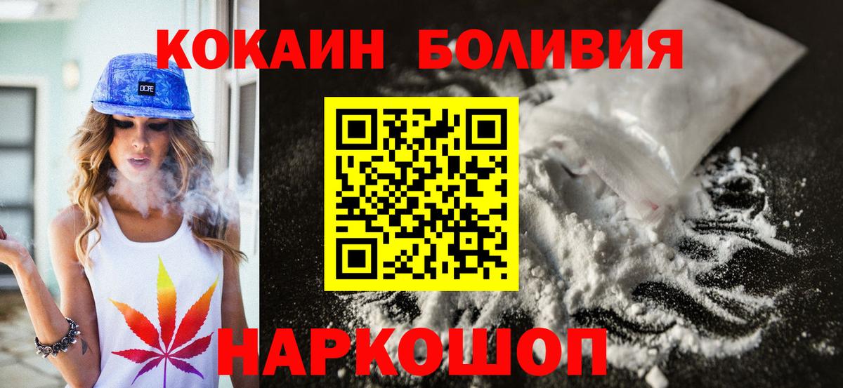 Кокаин Колумбийский Касимов
