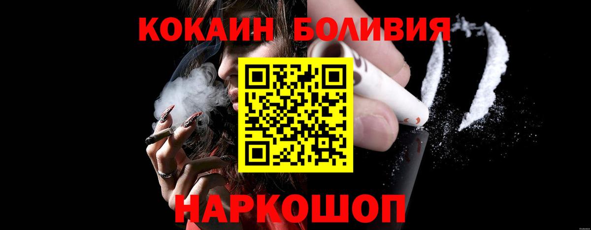 Касимов  КОКАИН Fish Scale  Вход с VPN  Кокаин  Cocaine 97% 