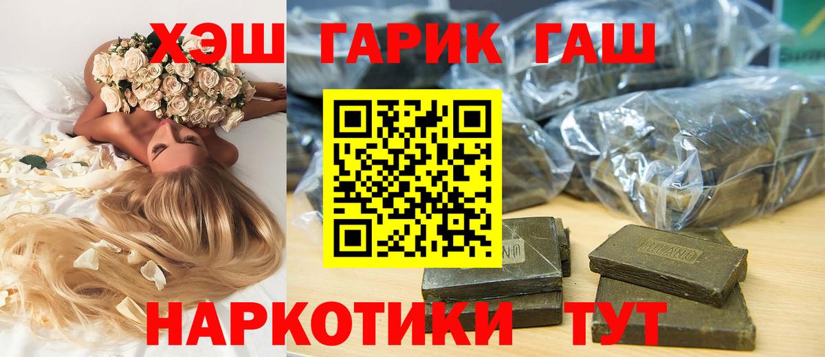 даркнет сайт  ГАШИШ hashish  Вход с VPN  Касимов 