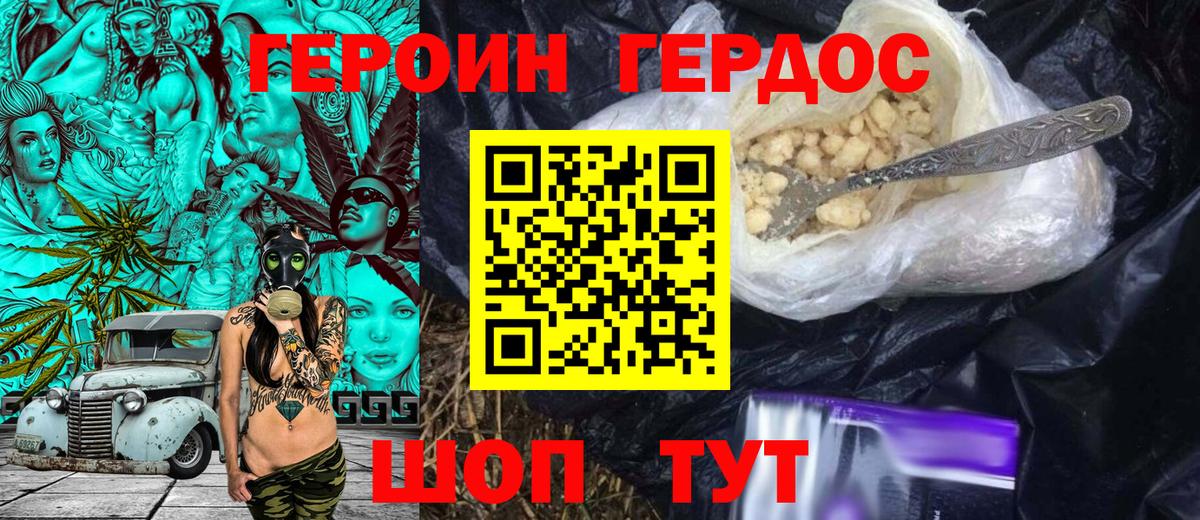 ГЕРОИН герыч  ГЕРОИН  Касимов  Вход с VPN 