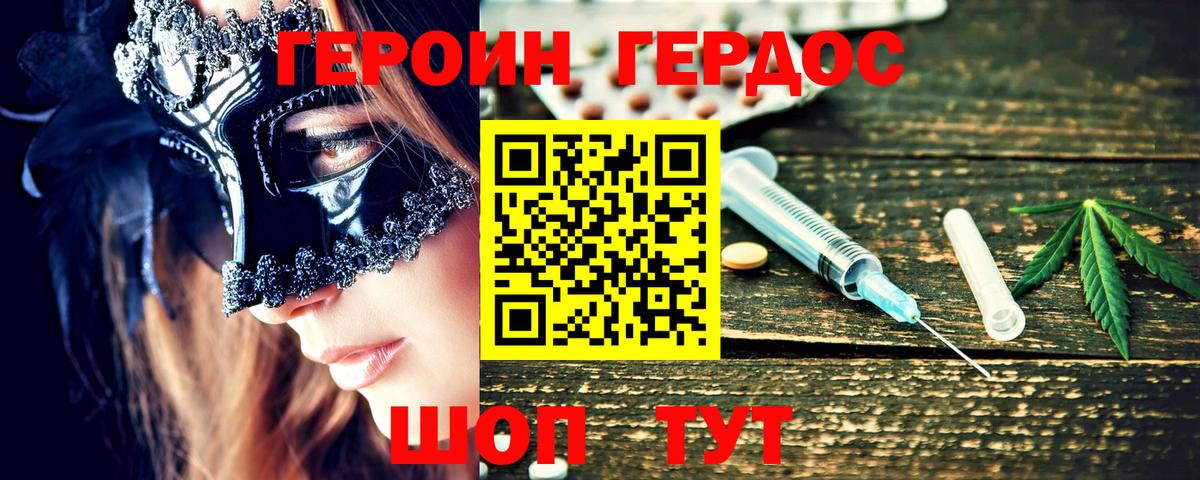 Героин VHQ Касимов