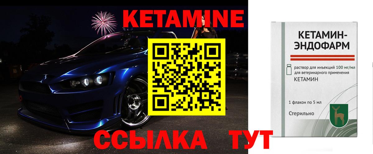 КЕТАМИН VHQ  Вход с VPN  Кетамин VHQ  Касимов 