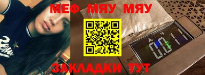 меф VHQ Конаково