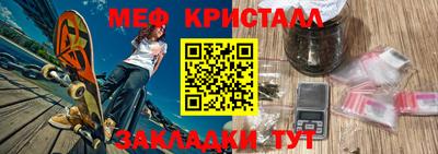 меф VHQ Конаково