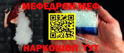 меф VHQ Конаково