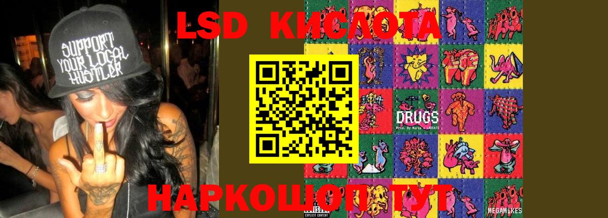 LSD-25 экстази кислота Касимов