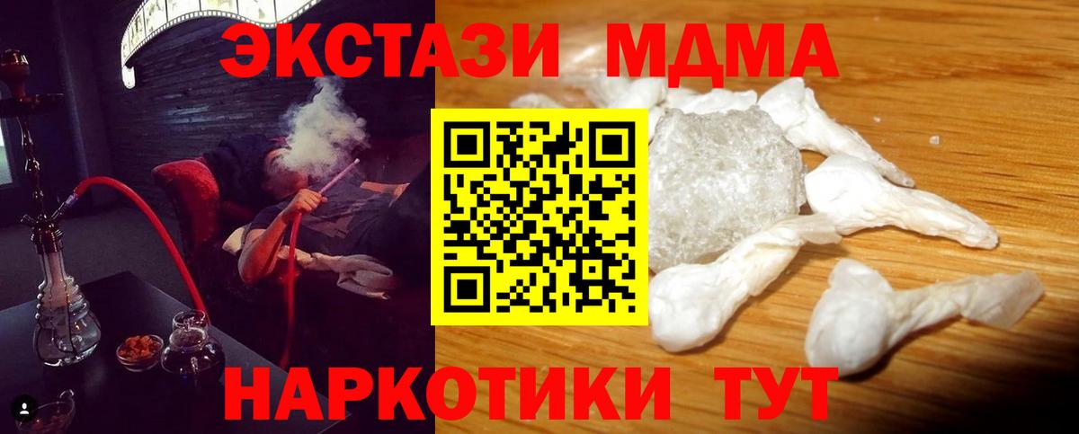 МДМА кристаллы  Вход с VPN  МДМА  МДМА Molly  Касимов 