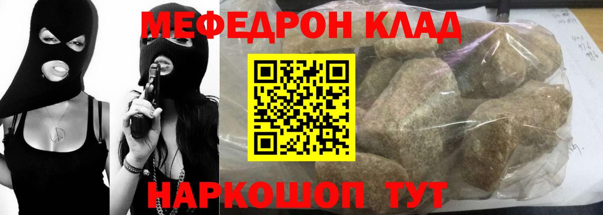 Меф 4 MMC  МЯУ-МЯУ mephedrone  Касимов  Меф  Вход с VPN 