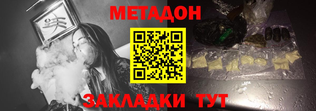 МЕТАДОН белоснежный  Вход с VPN  Касимов 