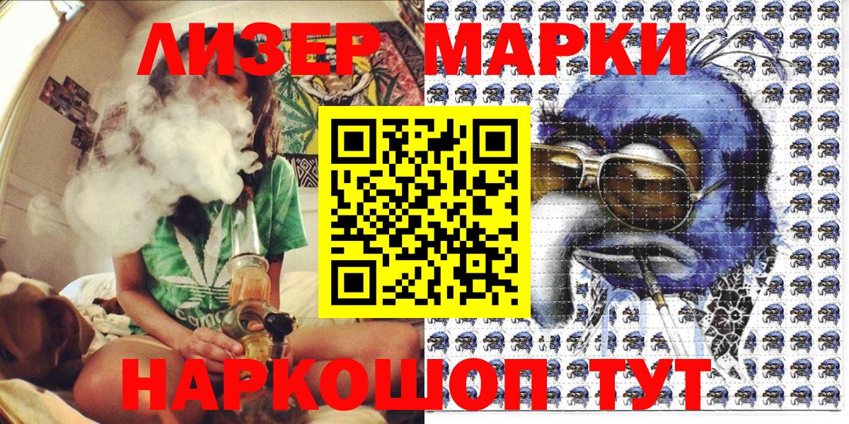 Наркотические марки  Марки NBOMe 1,5мг  Вход с VPN  Касимов 